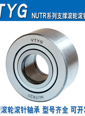 NATV6加厚8支撑滚轮轴承滚针轴承重型50NATR15 17 20 25 30P35P40
