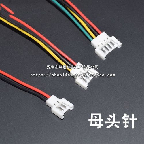 2.0mm间距端子线 MX2.0-2P空中对接连接线 公母对插线15CM