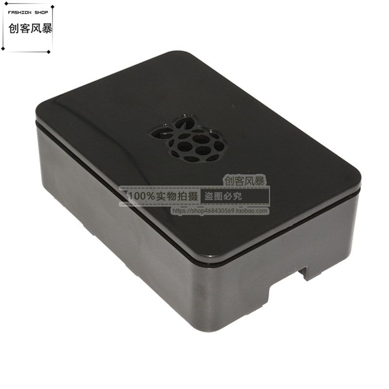 3外壳*pberry Pi 3代 2代B+通用开发板外壳盒子塑料外壳