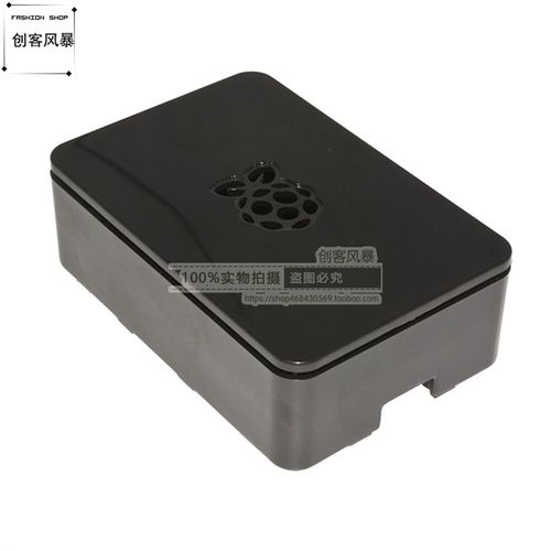 3外壳*pberry Pi 3代 2代B+通用开发板外壳盒子塑料外壳