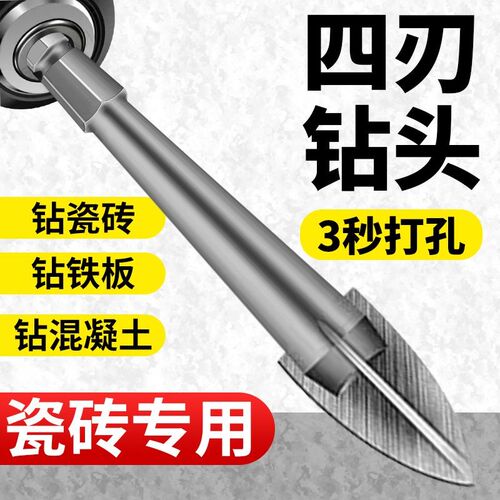 超硬瓷砖钻头多功能水泥墙混凝土打孔霸王三角钻头硬质合金开孔器