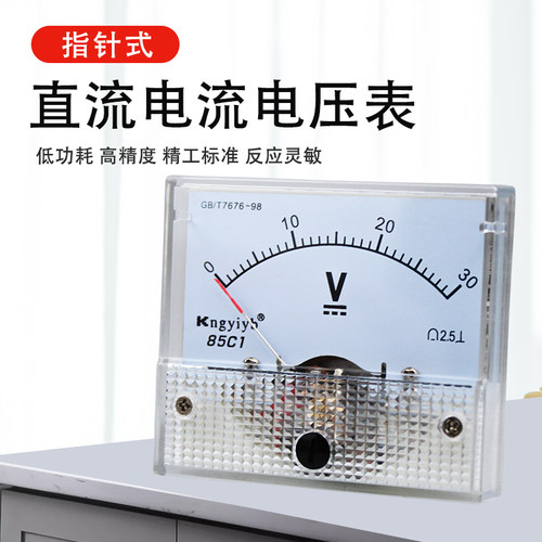 85C1直流电流表毫安表微安表100a 50ua300ma安培表直接式小表头