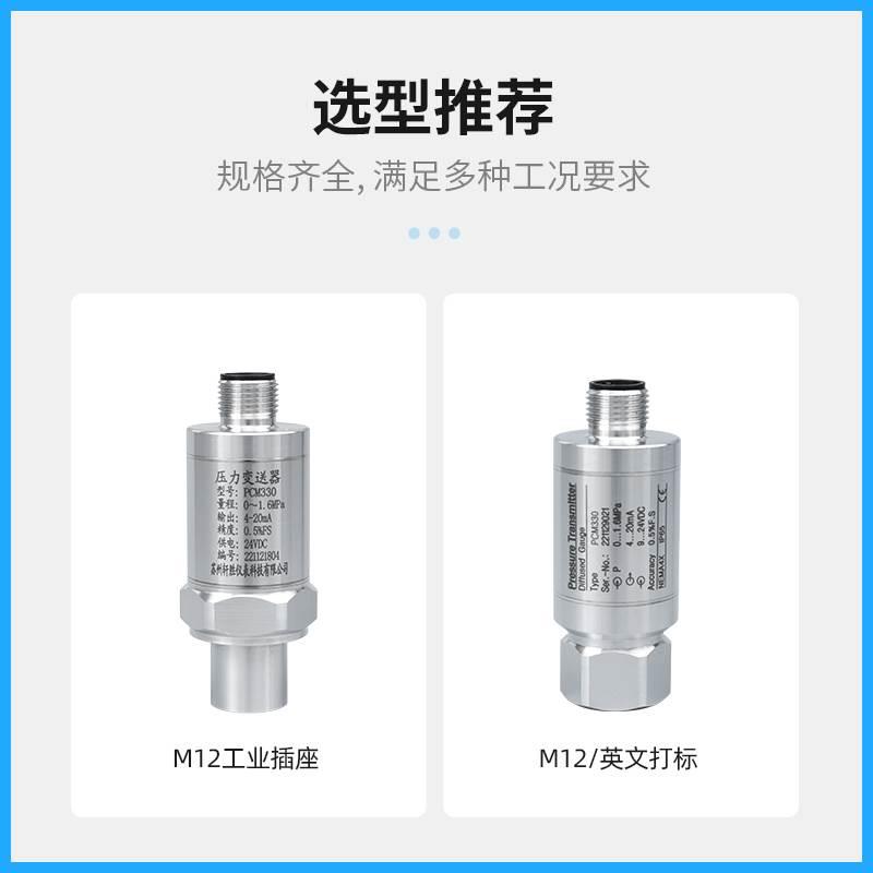 PCM330 UNF7/16 内丝 带顶针压力传感器 制冷压缩机压力变送器*