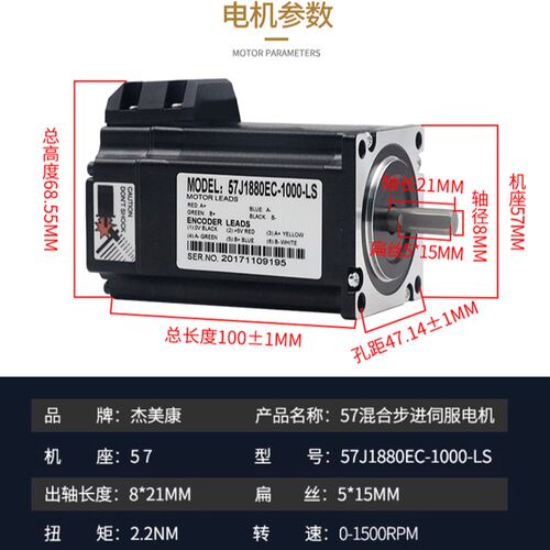 杰美康2HSS458-EC+57J1880EC 57闭环EtherCAT总线步进电机驱动器