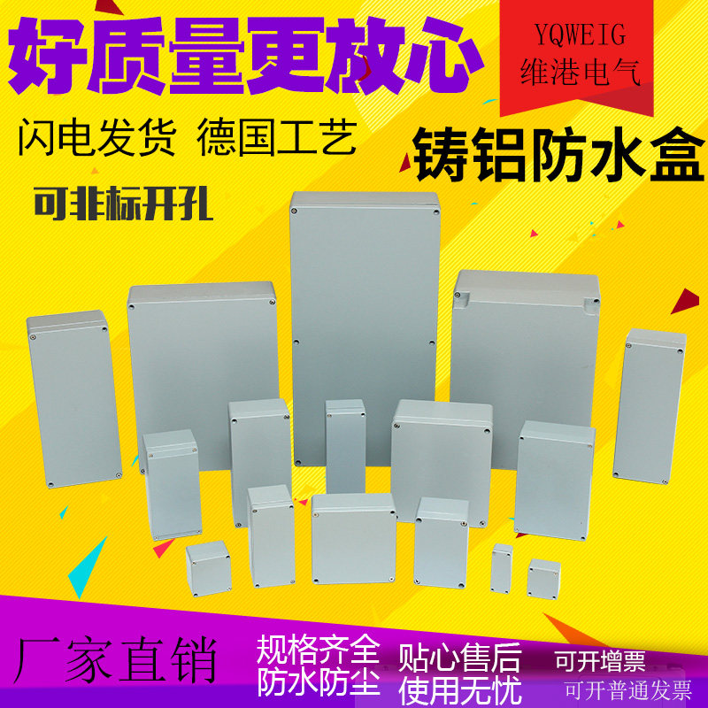铸铝防水接线盒铝制防水盒铝盒金属盒户外铝端子盒锂电池防水盒