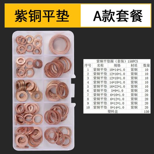 国标纯紫铜全铜垫片船用表用密封圈铜圆形螺丝金属平垫圈M3-M60mm