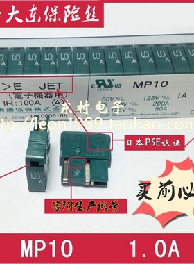 MP10 MP1.0A 日本大东保险丝 A05B-2550-K004 Fanuc发那科1A