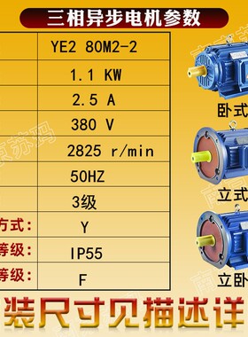 苏玛YE2 80M/90S/100L/112M-0.75/1.1/1.5/2.2/3/4三相电动机380v