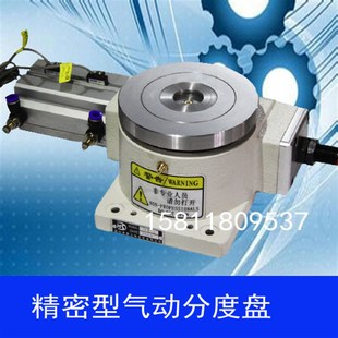 浙江气动分度盘 C140多工位旋转分度头现货出售 精密旋转工作台