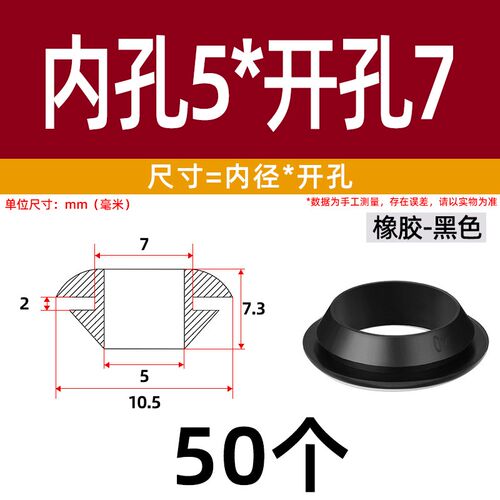 硅胶快装护线圈倒扣过线孔保护套配电箱电线硅胶圈塑料圆孔套皮圈