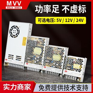 明纬大功率LRS-450-24开关电源12V24V直流电机220转15V36V48V450W