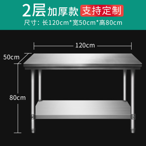 304加厚不锈钢工作台双层工作台三层饭店操作台打荷台厨房切菜桌