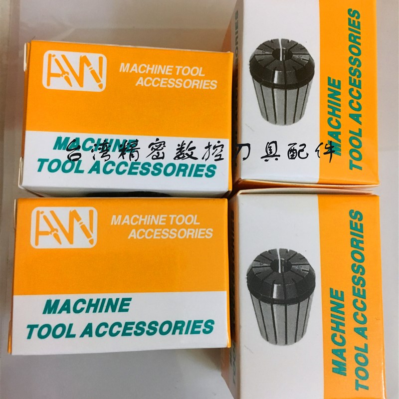 台湾AW安威弹性筒夹ER25-1/2/3/4/5/6/7/8/9/10/11/S12/13/14/16