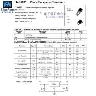 三端稳压 贴片TO L78M05CDT 252 5V线性稳压器电路芯片 5个