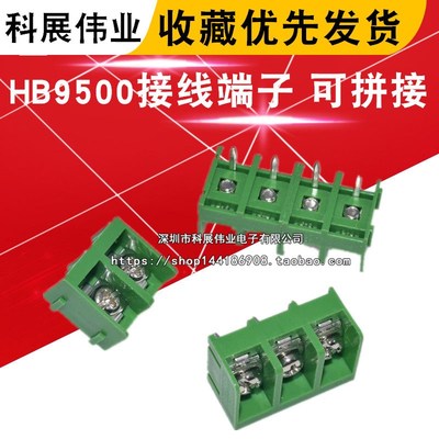 HB/KF9500-2/3/4P pcb焊接栅栏式接线端子间距9.5mm可拼接 黑绿色