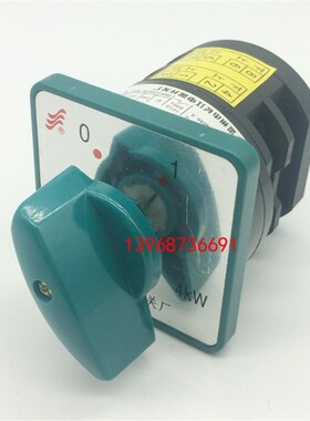 HZ5D-10/1.7 L01HZ5D-20/4 L03温州长江电器电机启动停止组合开关