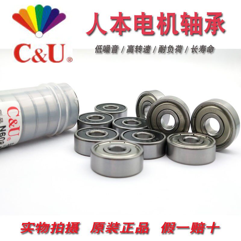 C&U汽车发电机轴承6205 22 内22外52厚15 内17外62厚21 22 56 21