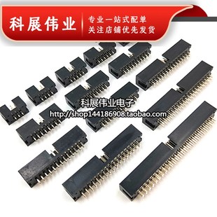 直针 DC3简易牛角座 50P 弯针6 2.54MM