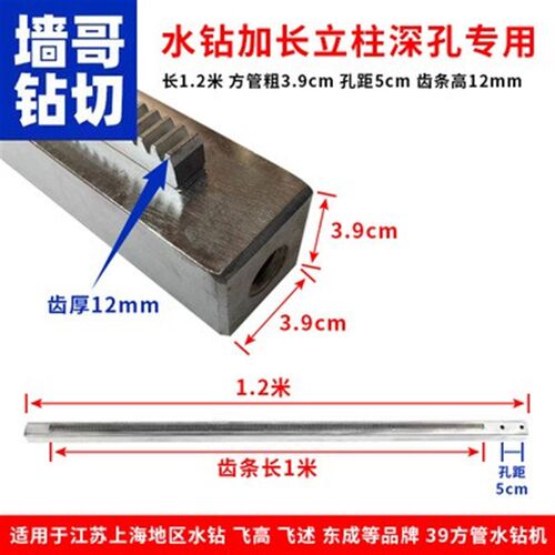 水钻机加长立柱水钻加长深孔轨道打孔支架加长跑道一次成型方杆
