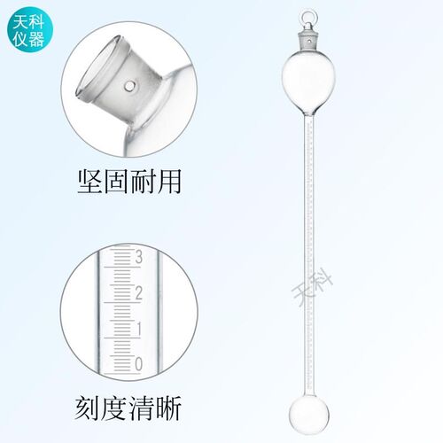 双球计量管测定管50ml毫升具塞计量管300ml毫升带气孔阀门