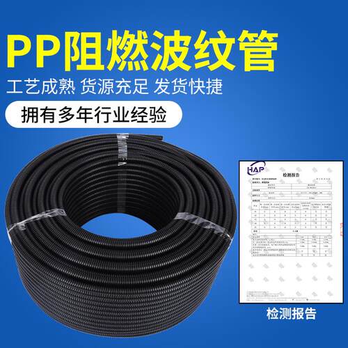 PP阻燃塑料波纹管阻燃穿线软管可开口汽车线束保护管AD7/11.6/32