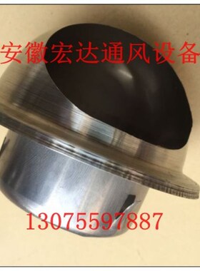加厚不锈钢 外墙风帽 防风罩 外气口 油烟机通风口 排烟气罩