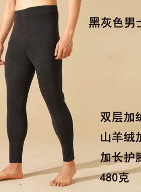 暖倍儿羊绒裤女士双层加厚护膝高腰保暖棉裤男士蚕丝护腰冬季防寒