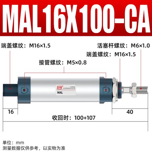 小型气动圆形铝合金笔型迷你气缸MAL16/20/25/32/40*100-50X75-CA
