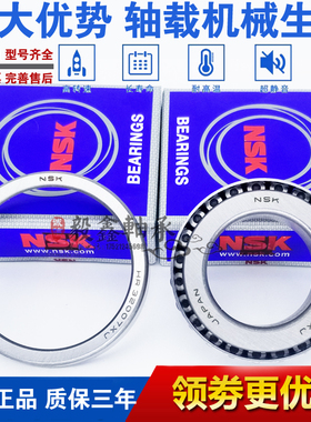 NSK日本进口圆锥轴承 HR32916 32917 32918 32919 32920 32921J