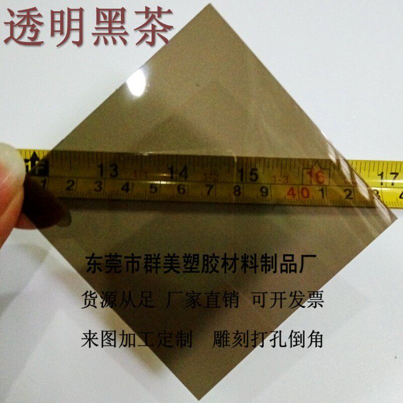 黑茶色透明PVC塑料片材 茶色半透明PVC胶片 茶黑色透光板 柔光片