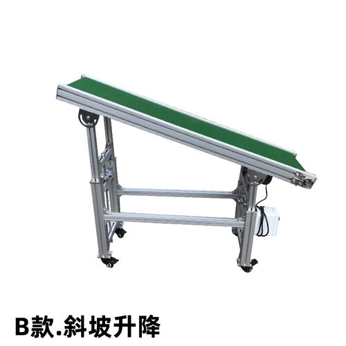 小型输送机爬坡输送带升降式铝挤型材料物流分拣流水线注塑机接驳