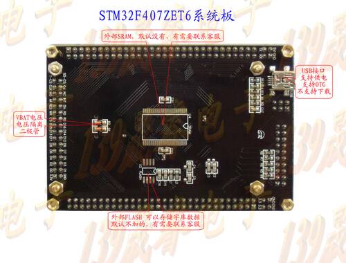 STM32F407ZET6开发板 最小系统板/核心板Cortex-m4 2.8寸LCD 图像