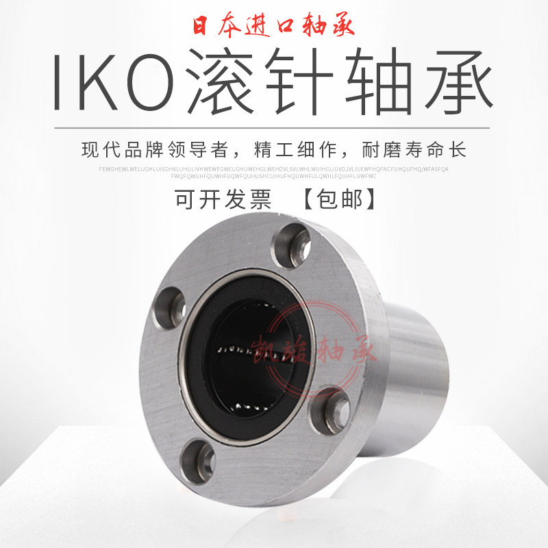 日本进口IKO滚针轴承RNA NA 6914 6915 6916 6917 6918 6919 6920