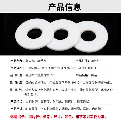 四氟垫片软膨体聚四氟乙烯垫片ptfe垫圈铁氟龙压力法兰高温密封件