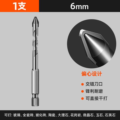 偏心钻头歪头超硬瓷砖打孔钻头玻璃混凝土水泥墙钻孔专用三角钻头