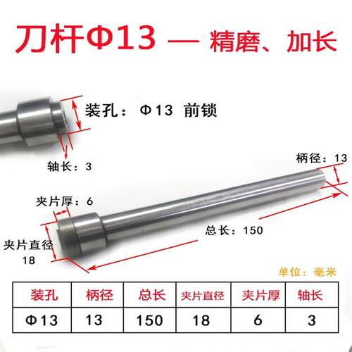 精磨锯片刀杆高硬度刀柄合金锯片刀杆锯片连接杆非标锯片刀杆定做