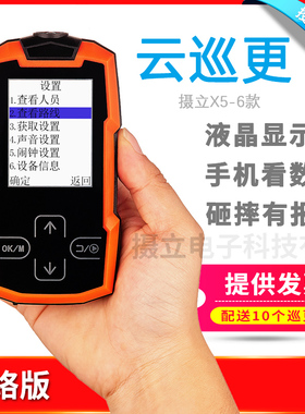 上海巡更棒保安实时在线云巡更 打点器电子巡更系统巡更机巡检器
