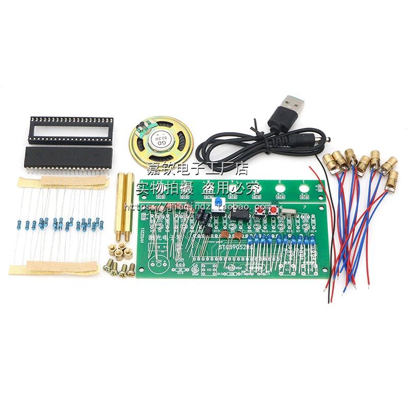 激光电子竖琴套件 创意音乐钢琴散件51单片机电子电工,搬运/仓储/物流设备,机械式停车设备（立体停车库）,淘宝优惠券,粉丝福利购,淘宝优惠卷