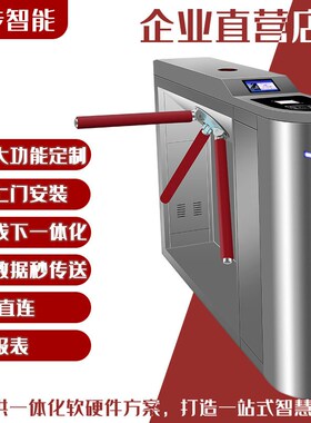 风景区票务系统扫码三辊闸机 游泳馆水上乐园大门出入口通栅栏机