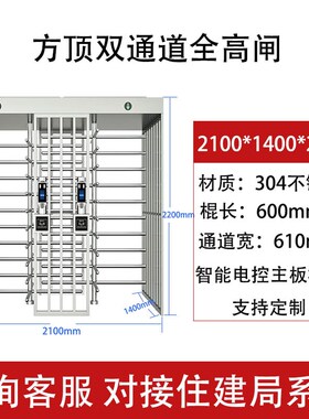 全高转闸工地人脸识别刷卡门禁系统小区人行通道十字闸学校全高闸