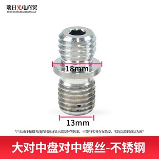 强制对中盘全站仪对中基座螺丝对中器不锈钢归心盘沉降观测基准点