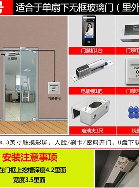动态人脸识别门禁系统All指纹刷卡密码门禁玻璃门磁力锁电插锁