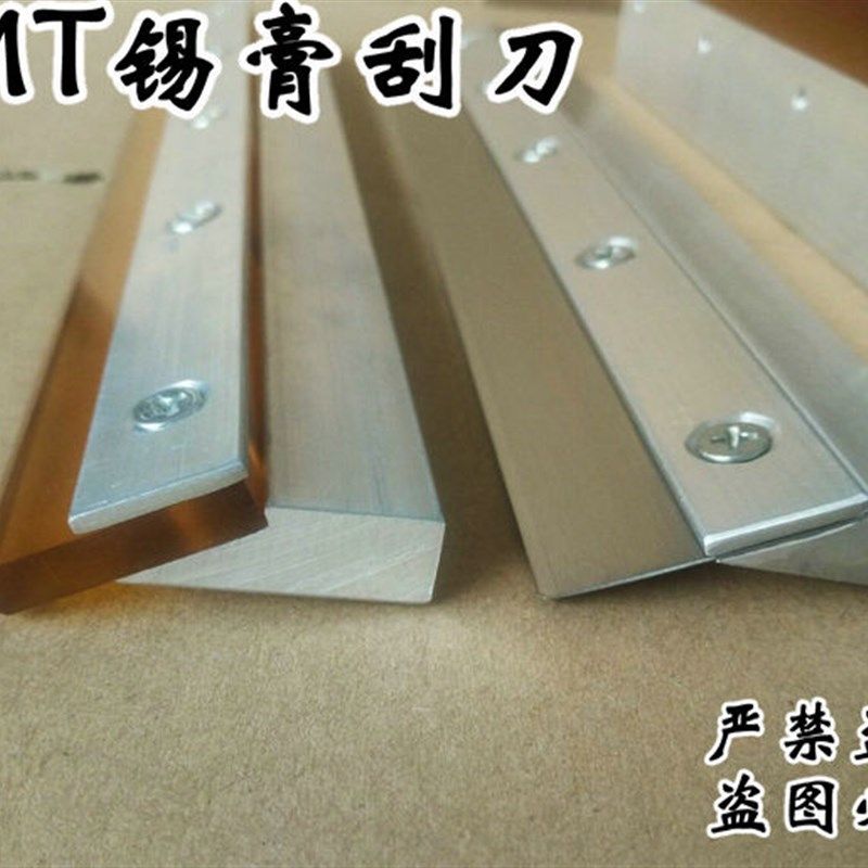 SMT半自动印刷机刮刀 印刷机刮刀 机印刮刀柄  SMT橡胶刮刀