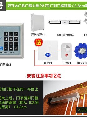 小区电子门禁系统套装玻璃门刷卡密码锁电磁锁磁力无线门禁一体机