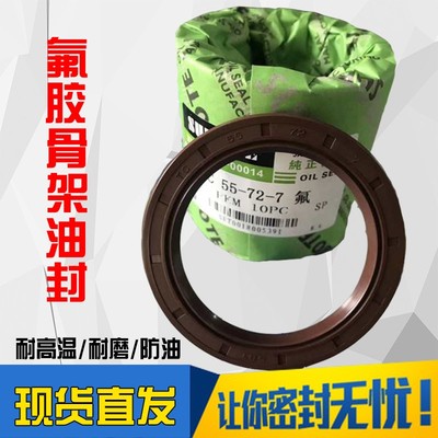 TC骨架油封40x62x12 42x62x5 42x62x8 42x62x10 42x62x12 44x62x5