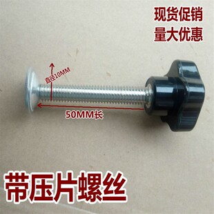 丝印机配件把手 把手螺丝  大螺丝 五星螺栓 固定螺栓 网框夹螺丝