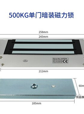暗装磁力锁180KG/280KG/350KG/500KG门禁磁力锁 嵌入式门禁磁力锁