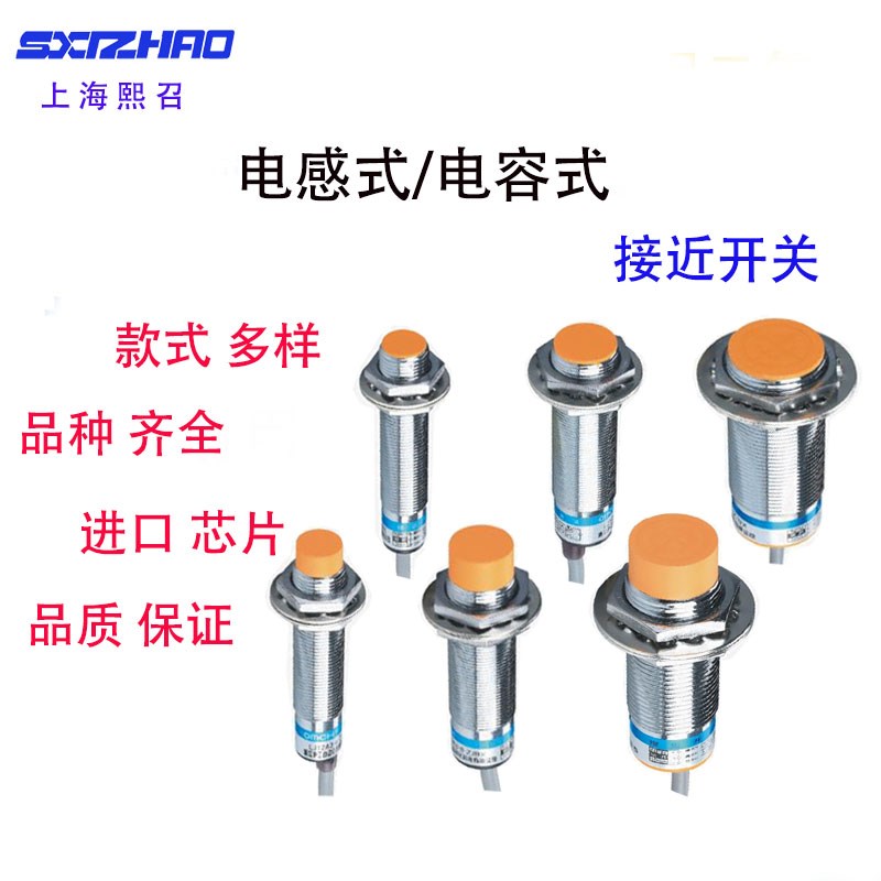 金属壳I1CN-M3025N-O3U2/N-C3U2/N-S4U2接近开关BDK