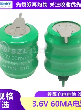 镍隔充电电池 3.6V电池 60mAh 2脚 可充电电池 3.6V 60MA 电池