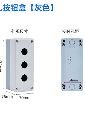 合力佳 高端防水按钮开关控制盒 急停 带灯按钮指示灯 塑料黑白色